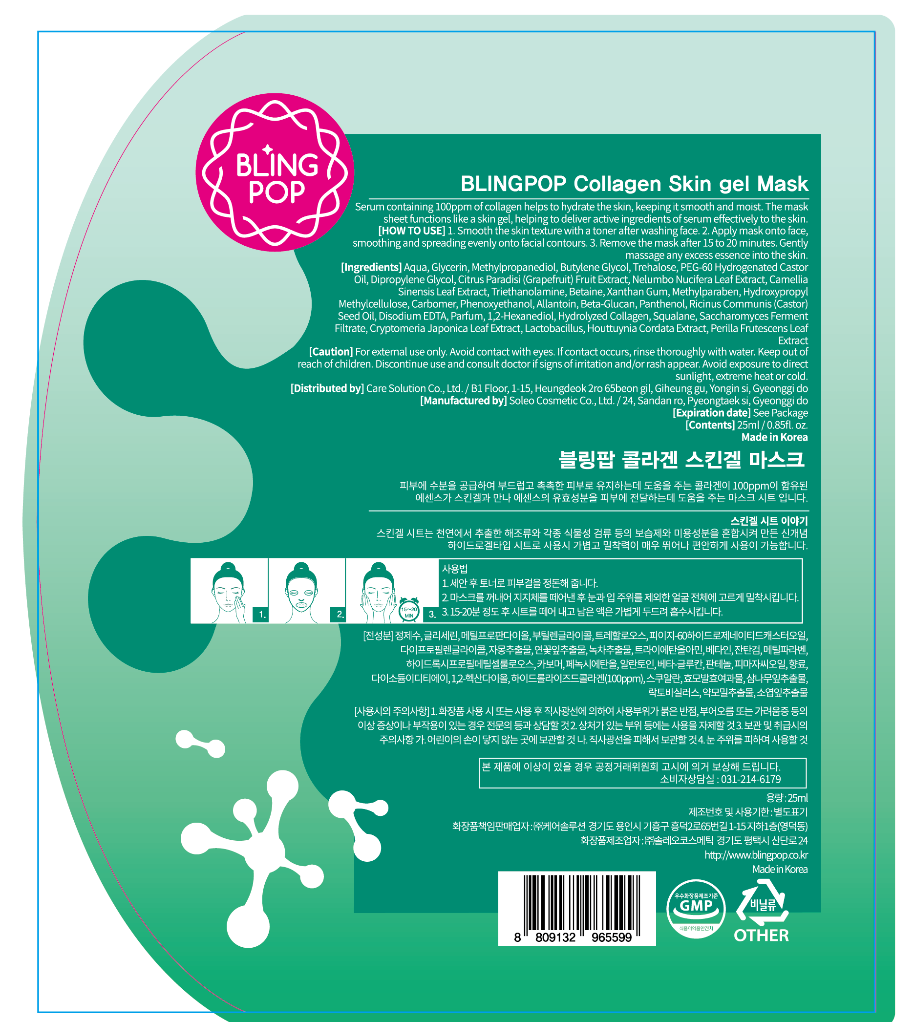 BLING POP Collagen Face Mask