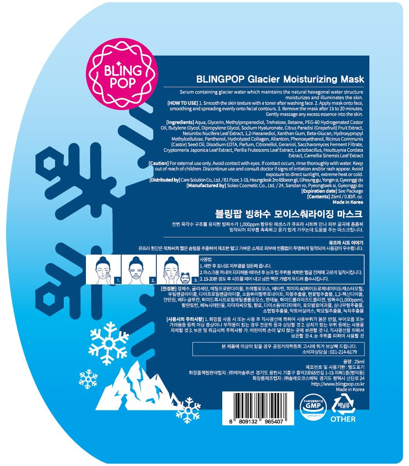 BLING POP Moisturizing Face Mask Box (10)