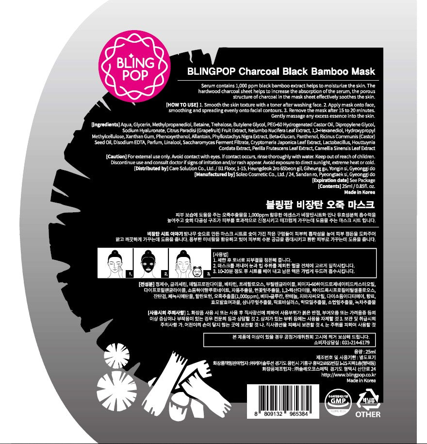 BLING POP Charcoal Face Mask Phoenix Nationale 